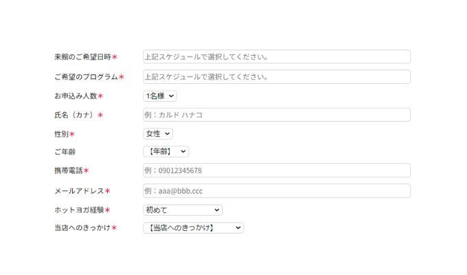 予約フォーム画像
